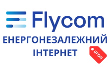 Підключення до домашнього інтернету Flycom