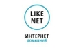 Интернет провайдер likenet